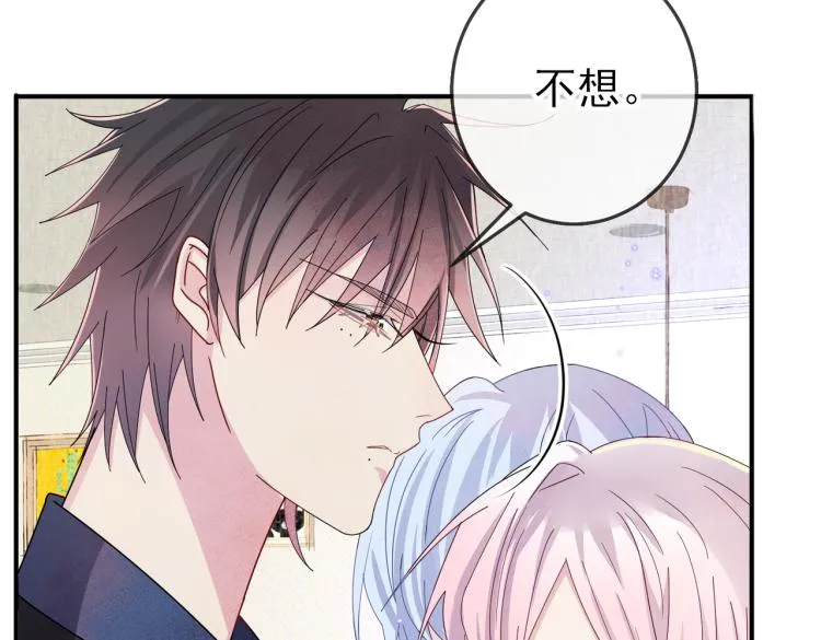 第15话 这是要撬墙角？ 第97页