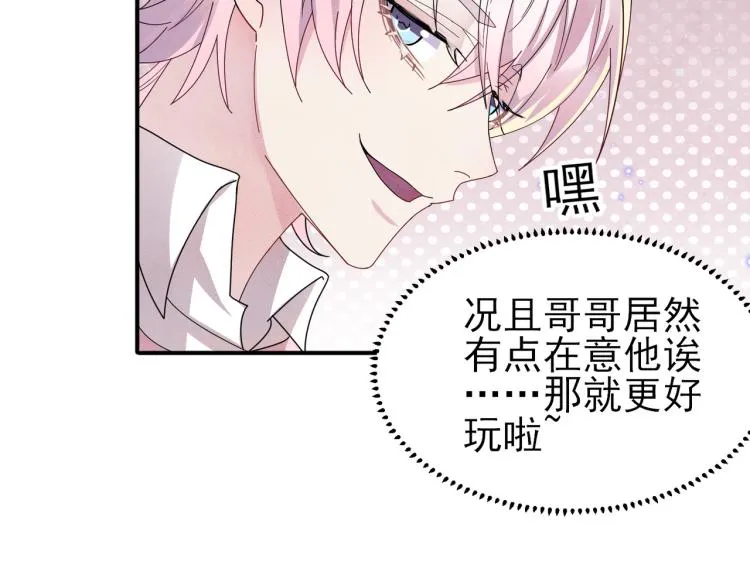 第15话 这是要撬墙角？ 第100页