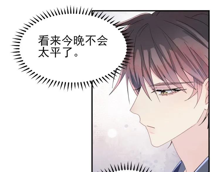 第15话 这是要撬墙角？ 第102页