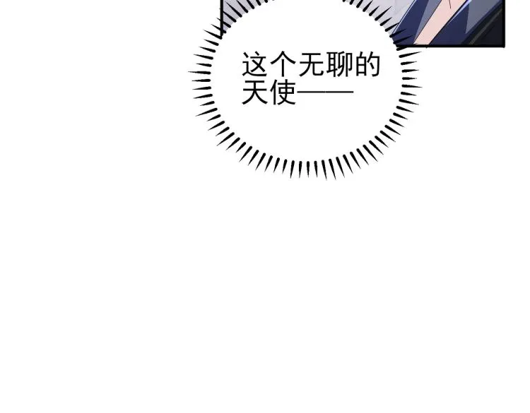 第15话 这是要撬墙角？ 第103页