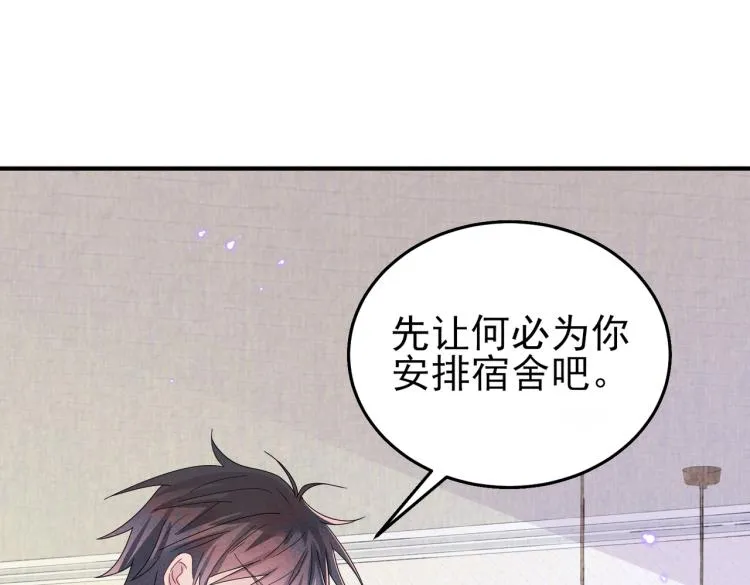 第15话 这是要撬墙角？ 第104页