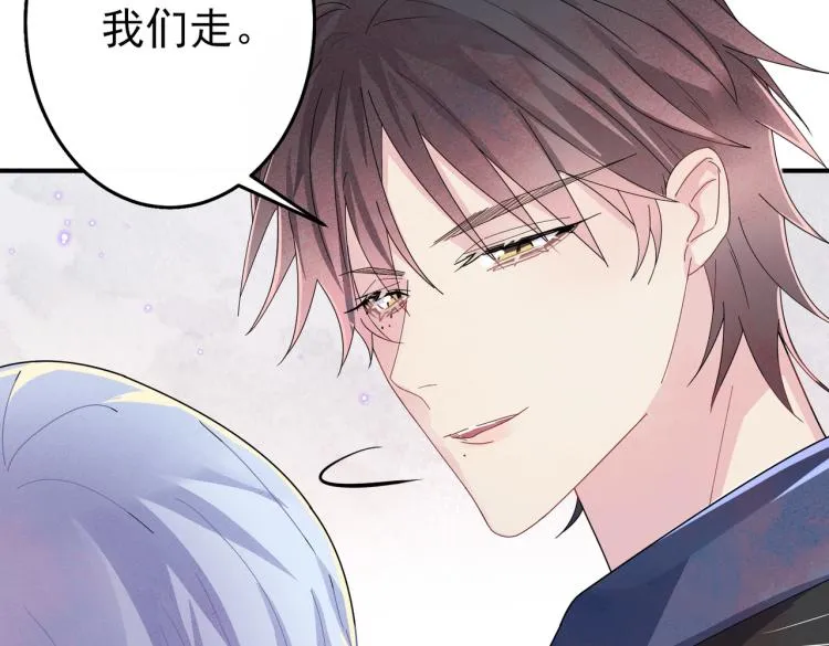 第15话 这是要撬墙角？ 第106页