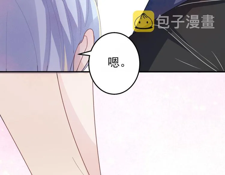 第15话 这是要撬墙角？ 第107页