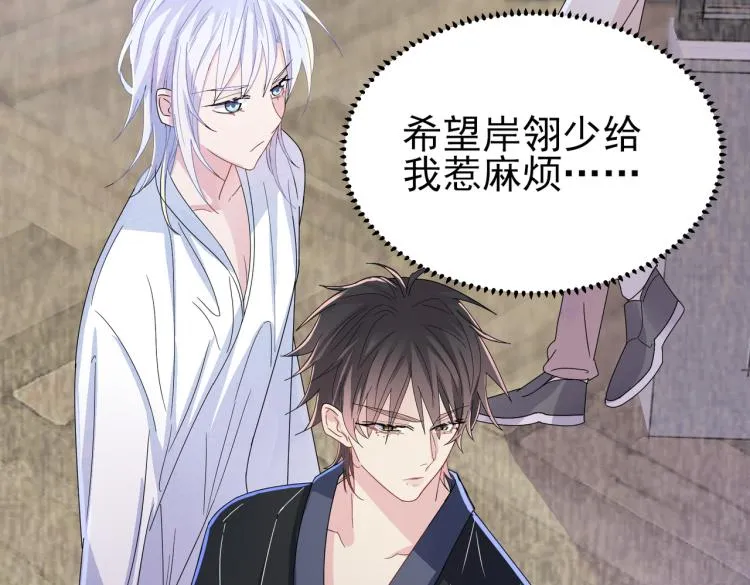 第15话 这是要撬墙角？ 第111页