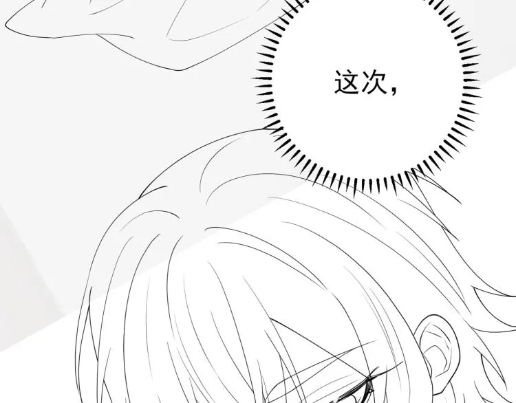 第15话 这是要撬墙角？ 第116页