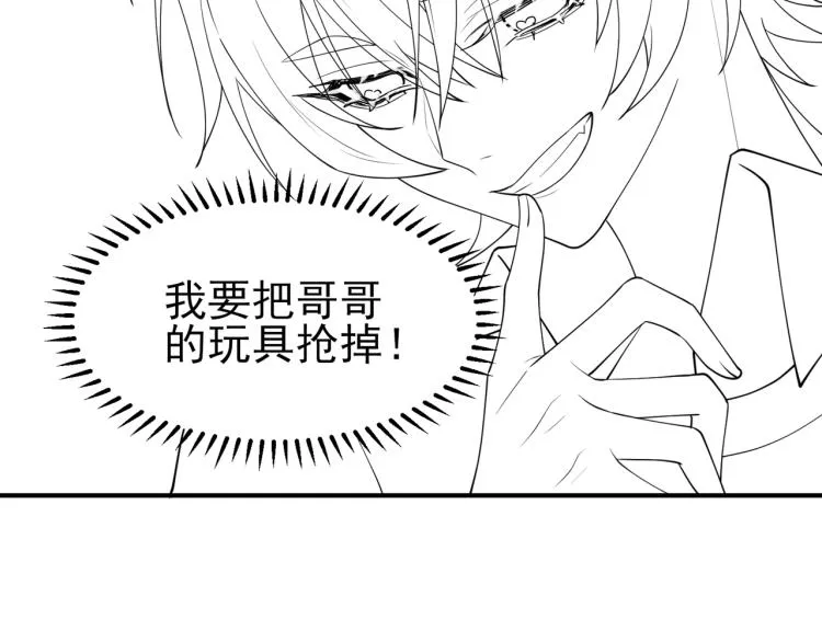 第15话 这是要撬墙角？ 第117页