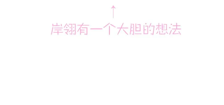 第15话 这是要撬墙角？ 第118页
