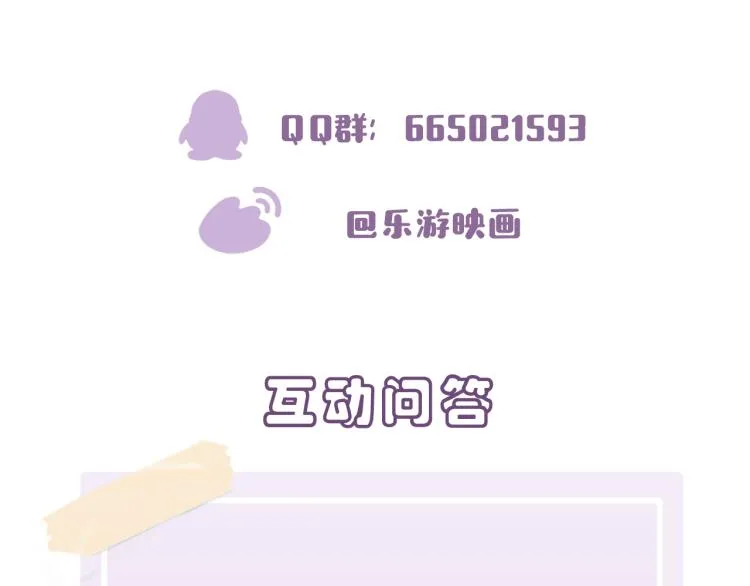 第15话 这是要撬墙角？ 第119页