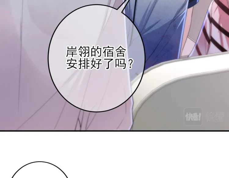 第16话 闯入恶魔卧室 第10页