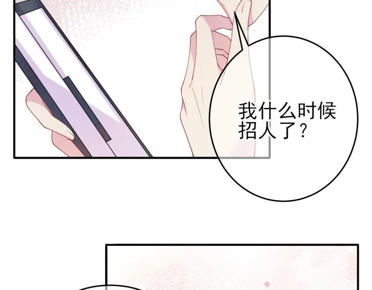 第16话 闯入恶魔卧室 第12页