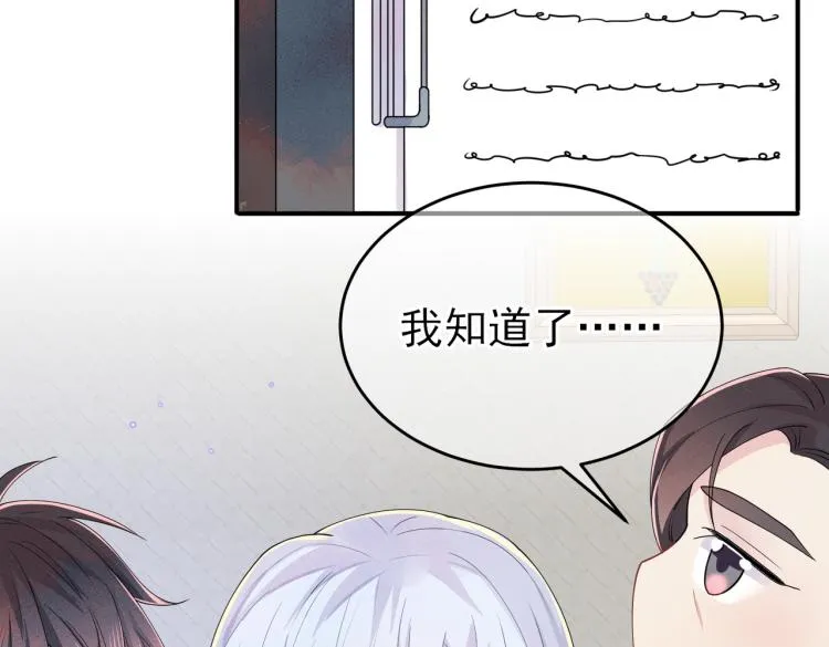 第16话 闯入恶魔卧室 第14页