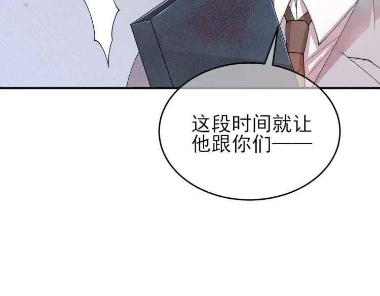 第16话 闯入恶魔卧室 第17页