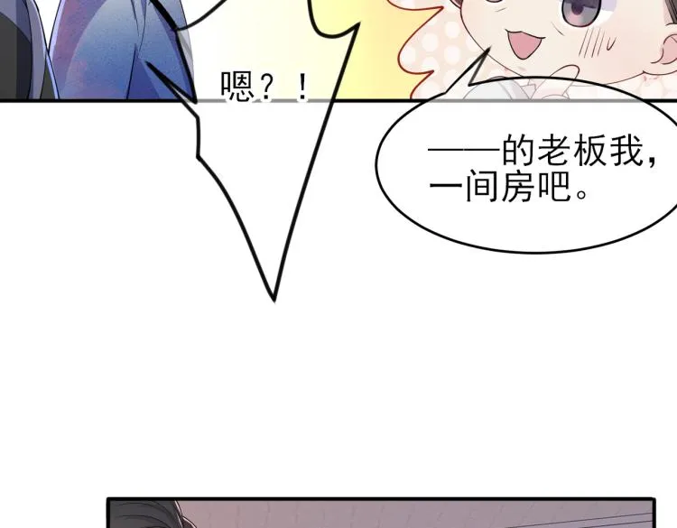第16话 闯入恶魔卧室 第20页