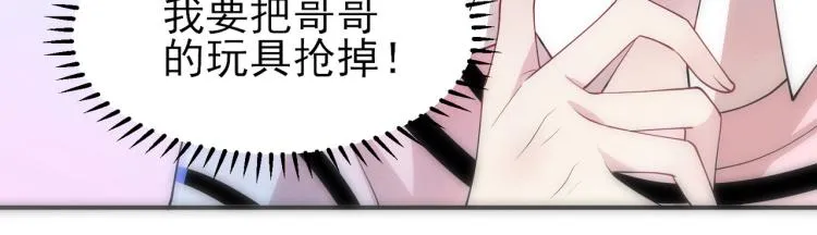 第16话 闯入恶魔卧室 第34页