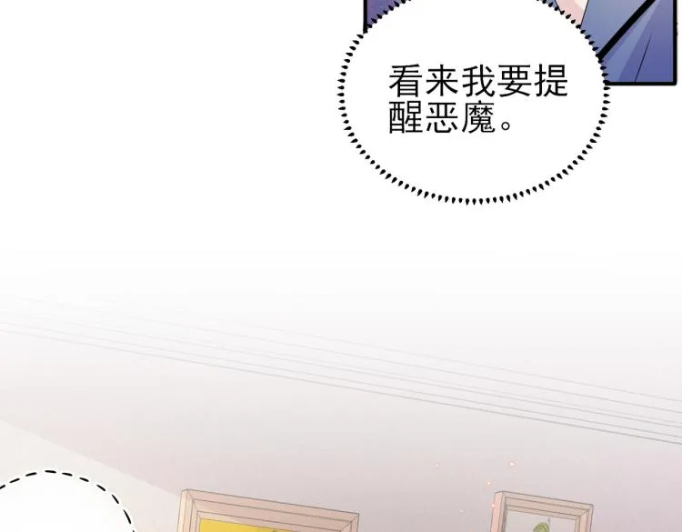 第16话 闯入恶魔卧室 第41页