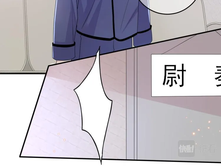 第16话 闯入恶魔卧室 第43页