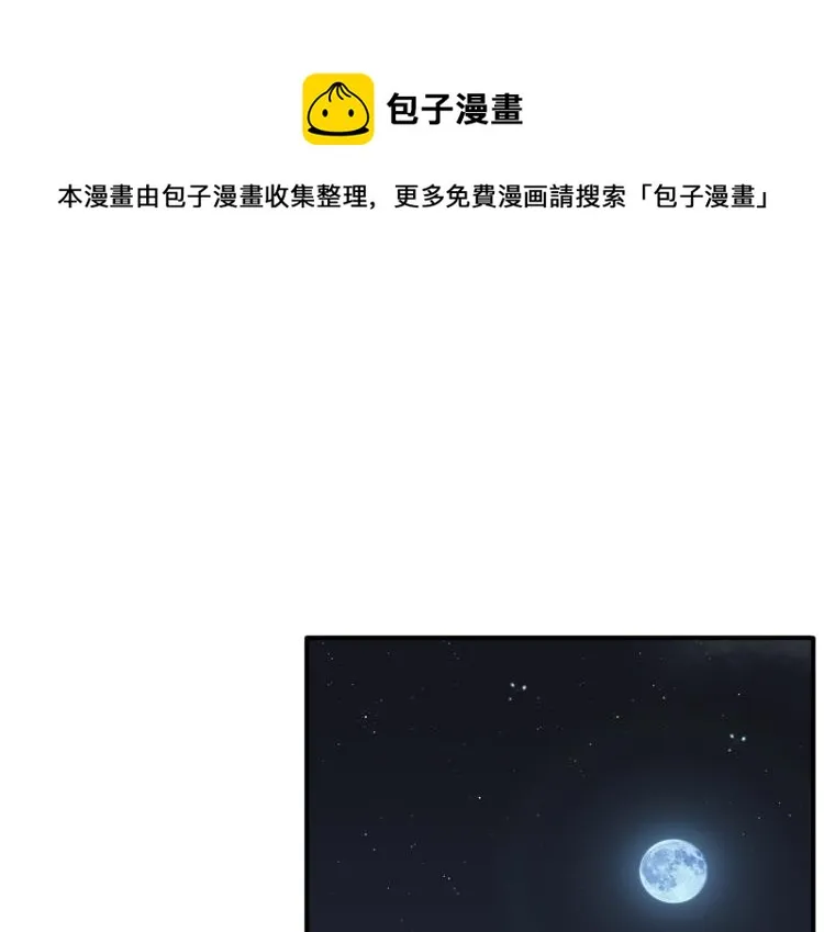 第16话 闯入恶魔卧室 第48页