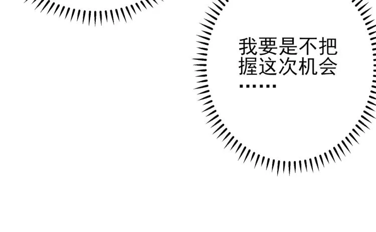 第16话 闯入恶魔卧室 第63页