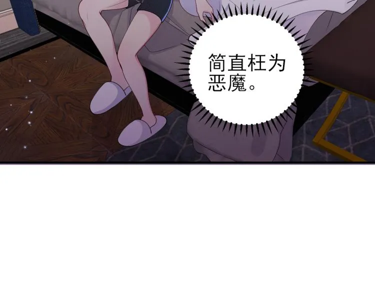 第16话 闯入恶魔卧室 第65页