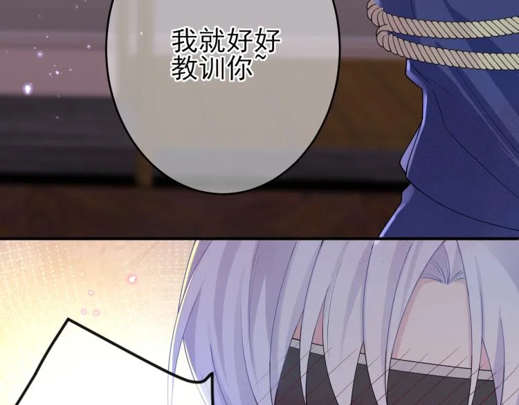 第16话 闯入恶魔卧室 第92页