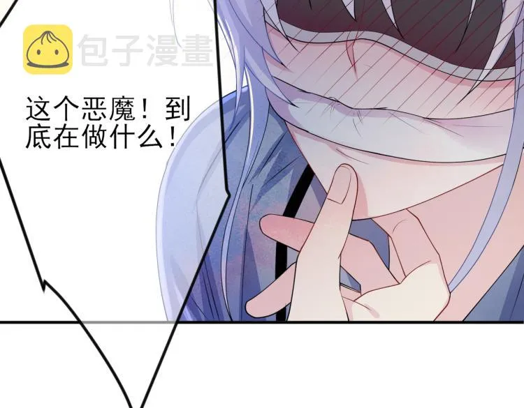 第16话 闯入恶魔卧室 第93页