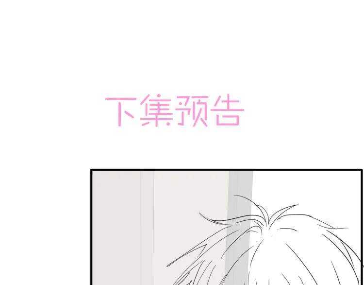 第16话 闯入恶魔卧室 第98页