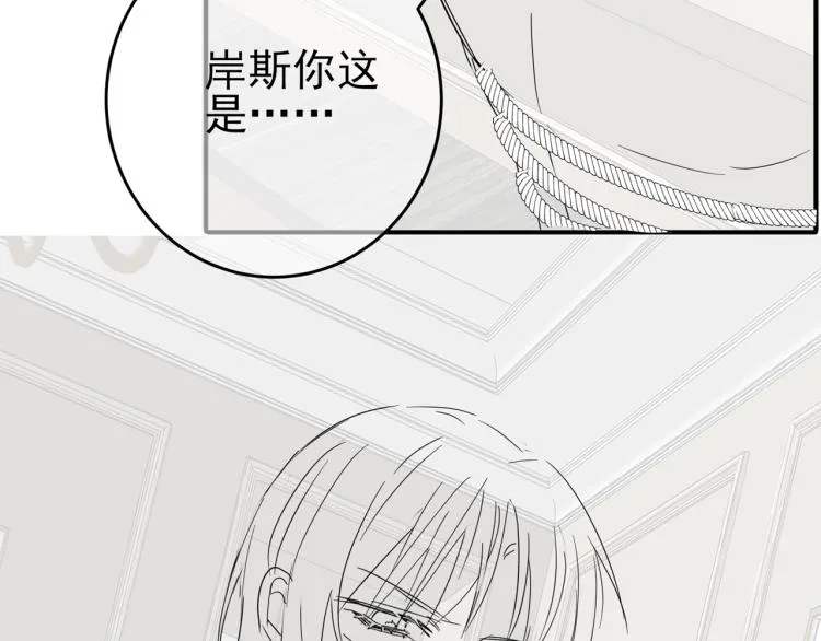 第16话 闯入恶魔卧室 第100页