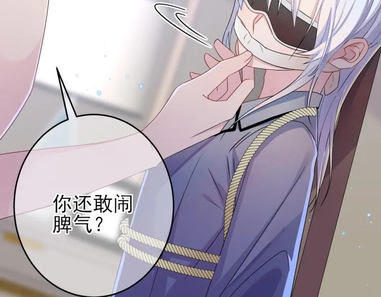 第17话 你怎么咬我 第6页