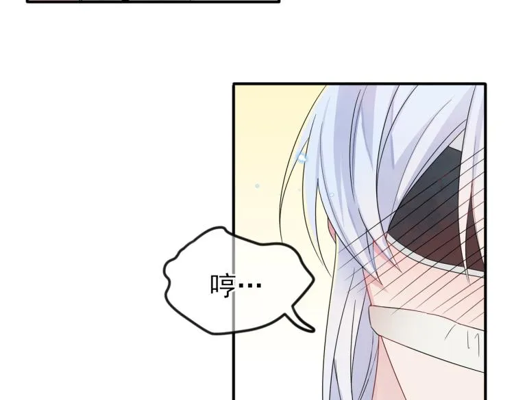 第17话 你怎么咬我 第14页