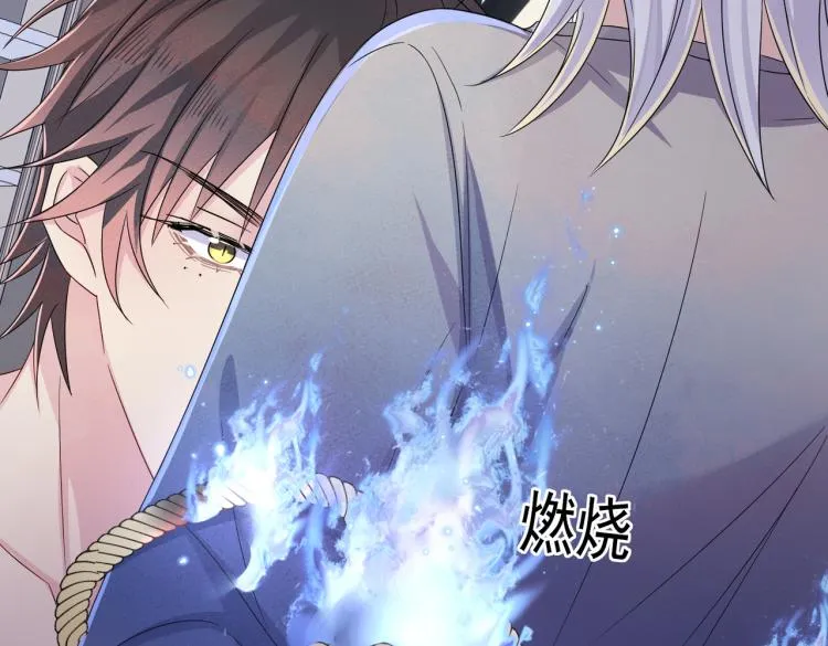 第17话 你怎么咬我 第16页