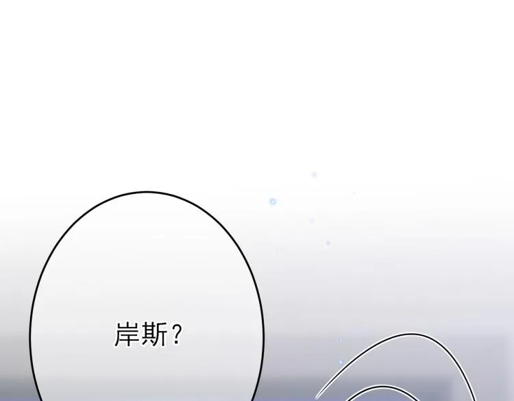 第17话 你怎么咬我 第18页