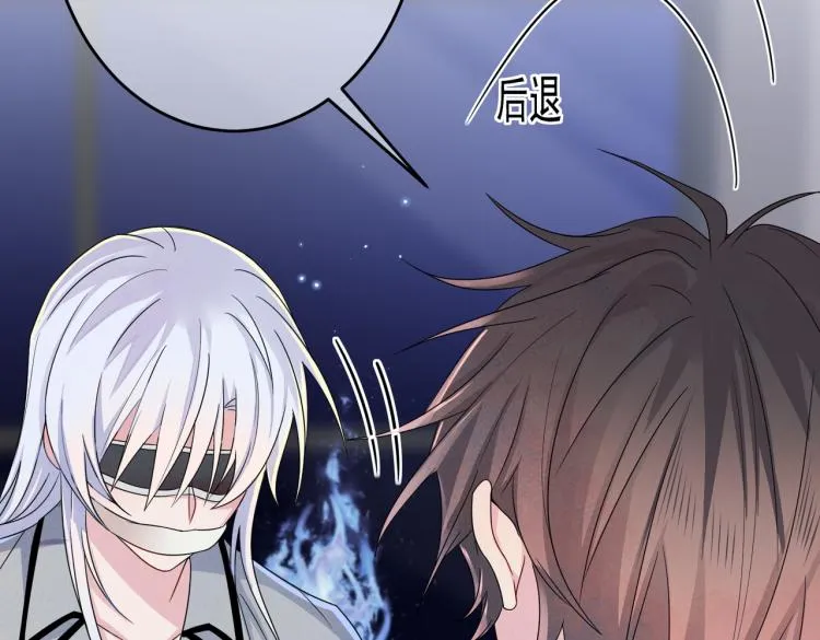 第17话 你怎么咬我 第19页