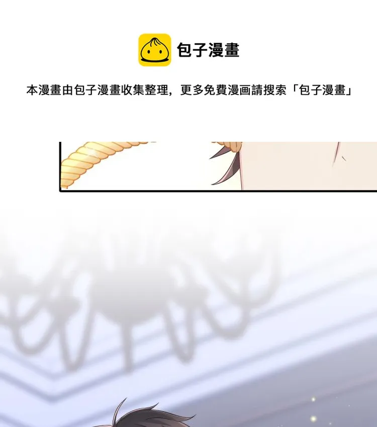 第17话 你怎么咬我 第24页