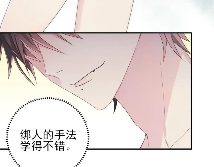 第17话 你怎么咬我 第27页