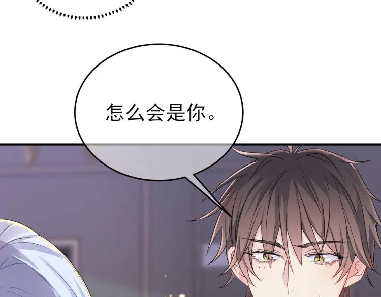 第17话 你怎么咬我 第28页