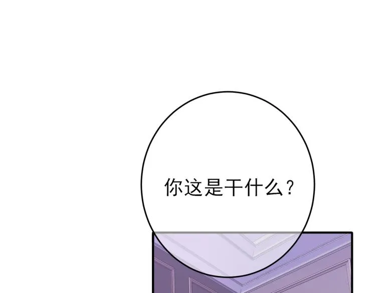 第17话 你怎么咬我 第30页