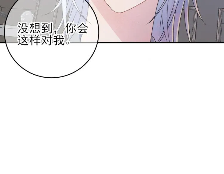 第17话 你怎么咬我 第39页