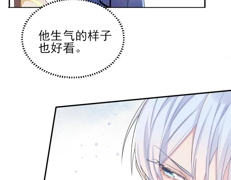 第17话 你怎么咬我 第41页