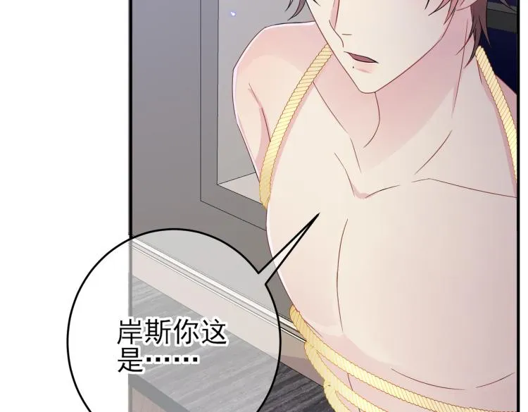 第17话 你怎么咬我 第45页