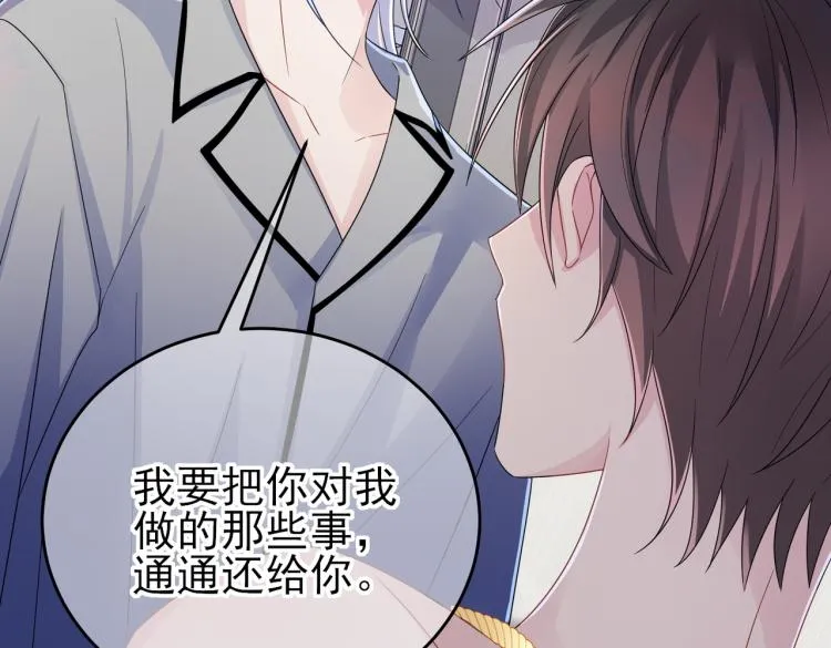 第17话 你怎么咬我 第47页