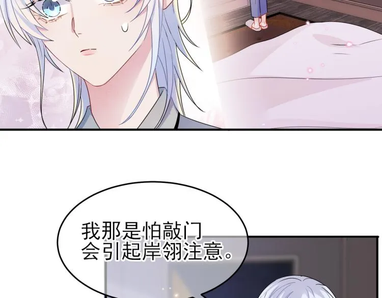 第17话 你怎么咬我 第52页