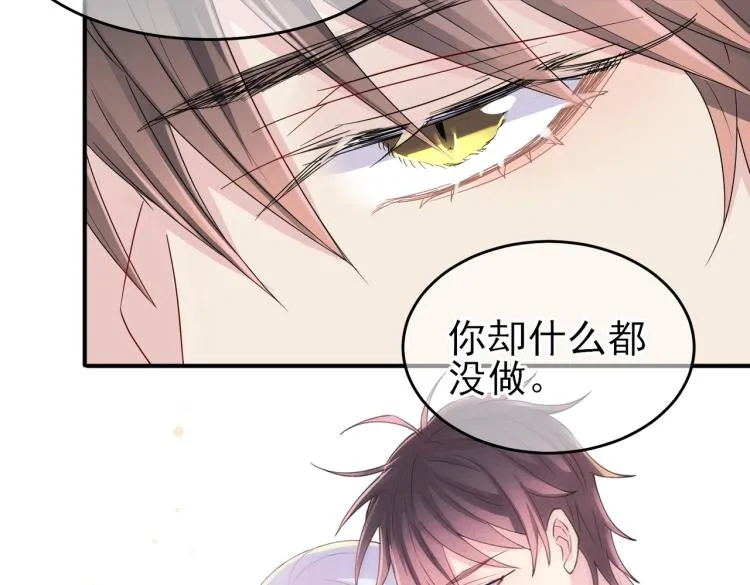 第17话 你怎么咬我 第56页