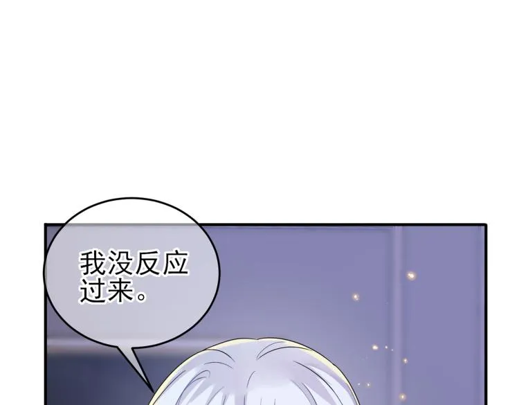 第17话 你怎么咬我 第59页