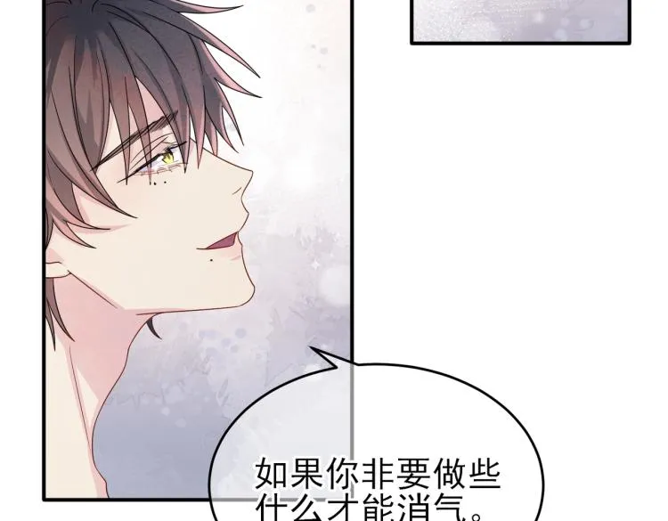 第17话 你怎么咬我 第63页