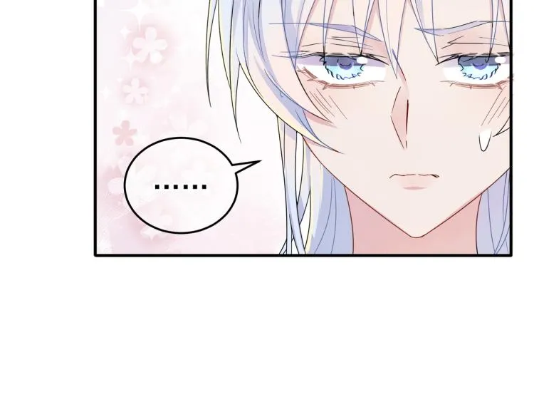 第17话 你怎么咬我 第67页