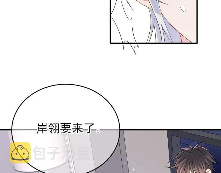 第17话 你怎么咬我 第75页
