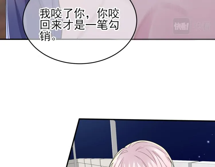 第17话 你怎么咬我 第81页