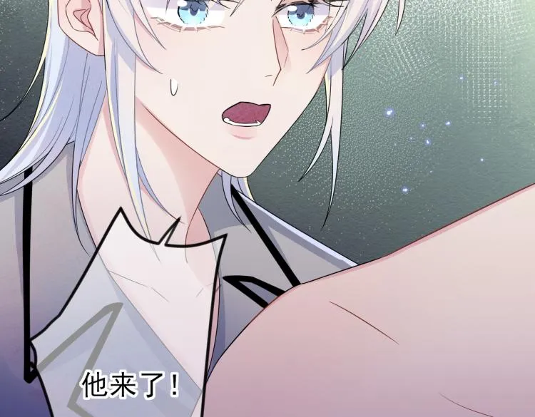 第17话 你怎么咬我 第84页