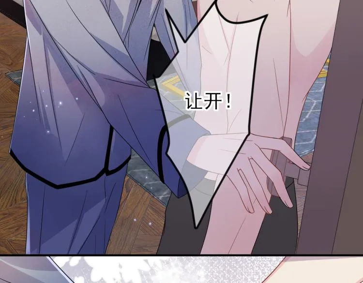 第17话 你怎么咬我 第87页
