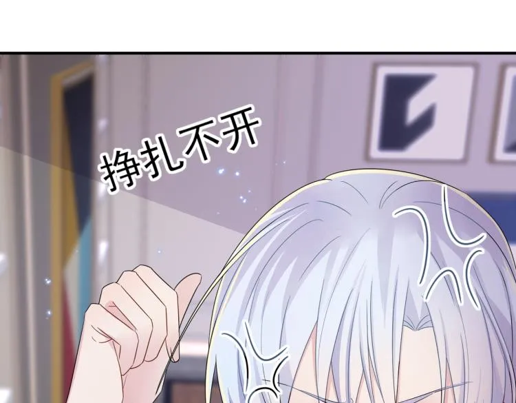 第17话 你怎么咬我 第93页